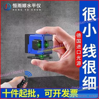 新店 上新 迷你水平儀 12線迷你紅外線水平儀 綠光貼墻地儀 高精度強光細線鐳射儀 藍光 室外水平儀