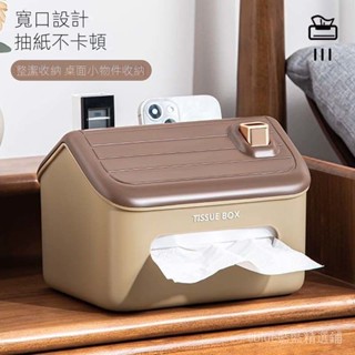 臺灣發貨/抽紙盒傢用紙巾盒客廳茶幾筆筒創意遙控器多功能桌麵放雜物收納盒