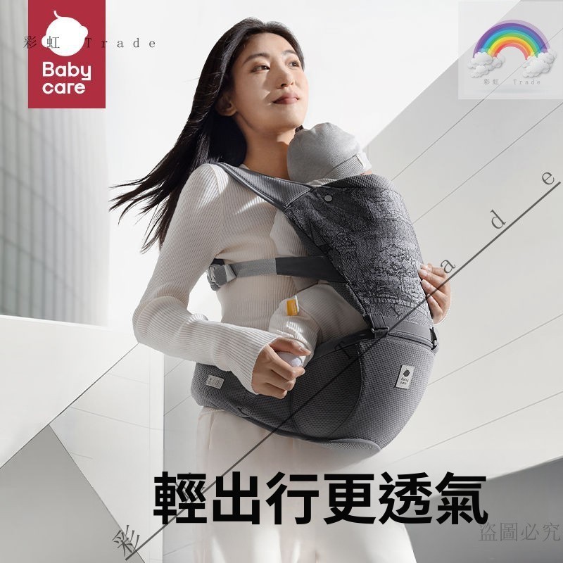 可開發票🎉【百補品牌熱銷368.7萬件】babycare嬰兒背帶腰凳多功能寶寶輕便四季新款夏季外齣抱娃神器