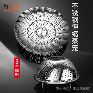 🔥窩心居家收藏🔥廚房多功能蒸盤蒸片傢用折疊蒸架可伸縮蓮花蒸格加厚不銹鋼蒸籠 🔥新品熱銷🔥