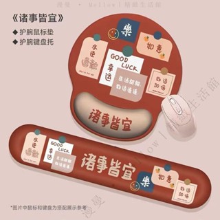 ✨臺灣出貨#【96%好評率】護腕滑鼠墊3D手腕墊加厚記憶棉辦公室滑鼠墊鍵盤手託電腦筆記本