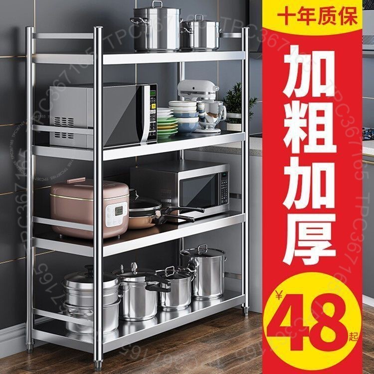 #置物架# 不銹鋼廚房置物架落地多層微波爐烤箱收納架鍋架陽臺整理架貨架 #置物架#