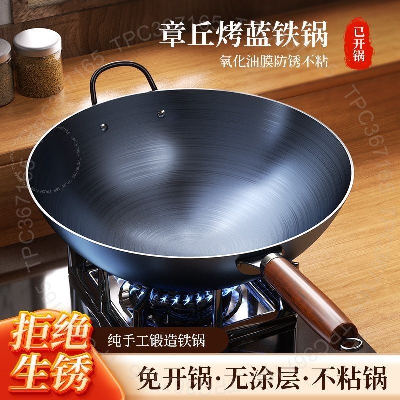 #烤藍炒鍋# 烤藍 炒鍋 不粘鍋 家用 炒菜鍋 塗層 圓底 炒鍋 鐵鍋 電磁爐 通用 廚房 不沾鍋 烤藍炒鍋