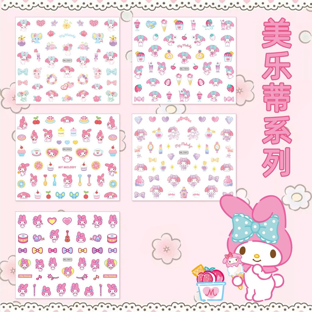 【現貨速發】三麗鷗美甲貼 可愛貼紙 卡通 兒童 美甲 小女孩 庫洛米 動物指甲貼 三麗鷗指甲貼紙