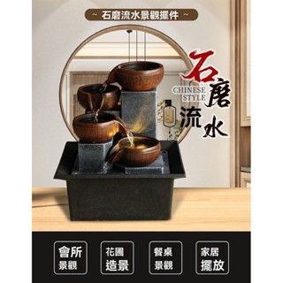 【現貨速發】高階裝潢小型擺件室內加濕迴圈流水案頭擺件店鋪招財流水裝潢