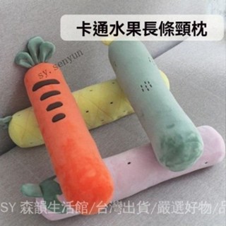 ✨免運特價#護頸枕助睡眠傢用圓形糖果小枕頭套頸椎圓柱枕長條園枕芯整頭兒童#SY 森韻