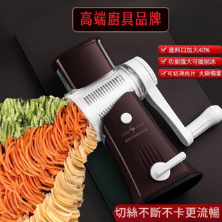 三四鋼 | SSGP切菜神器 擦絲器 切片機料理機切絲器 手搖滾筒 多功能切菜器 土豆擦絲切片刨絲器 蔬菜切片機 切絲器
