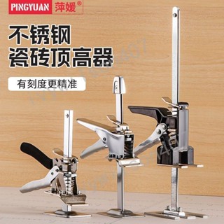 臺灣【精選】出貨 新款瓷磚頂高器升降調節高低牆磚定位瓦工專用工具墊高鋪磚輔助器 新品