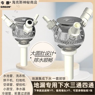 臺灣熱銷 通用洗臉盆洗衣機地漏三通烘幹機空調管掃地機排水管四通下水接頭