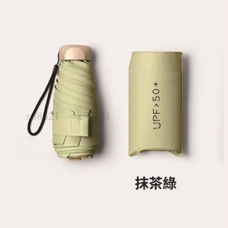⚡️扁五折傘超輕迷你雨傘太陽傘黑膠防曬遮陽傘晴雨兩用口袋傘小雨傘⚡️活動中-免運