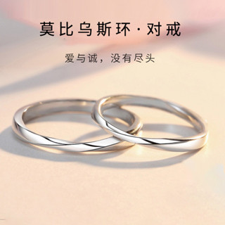 情侶戒指925銀簡約男女款個性學生開口莫比烏斯環對戒情人禮物