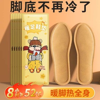 足底暖暖包 暖足貼 足貼 冬天發熱鞋墊女自發熱暖足貼男加熱暖腳寶兒童暖腳底12運動鞋單鞋