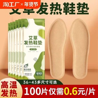 足貼暖暖包 暖暖包 足貼 艾草自發熱鞋墊女暖足貼寶寶熱帖男保暖腳底冬季12小時自加熱鞋墊