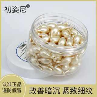 好物推薦膠原蛋白羊胎盤素精華油乳液補水保溼美嫩白亮膚毛孔收縮提亮緊緻精選