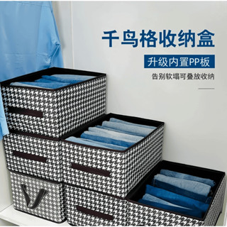 【💧水噢生活分享】千鳥格摺疊PP板收納箱開學生活用品宿舍住校家居學生寢室家用現貨