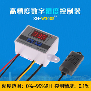 🥳丨臺灣優選🥳 XH-W3005數顯濕度控製器控濕儀加濕除濕恆濕控製智慧濕度控製開關 8JMU【藍天】