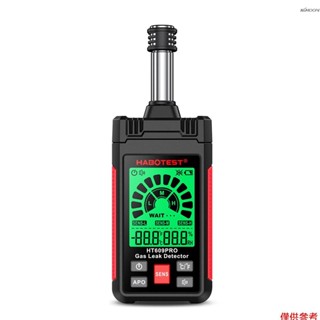 HABOTEST HT609PRO 可燃氣體探測儀 氣體檢漏儀 50-1000PPM 天然氣探測器 3種靈敏度可調 聲光