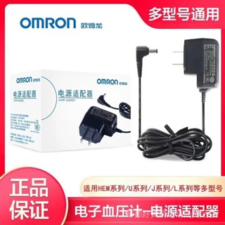 歐姆龍電源適配器血壓計原裝專用充電器電源穩壓衝電器電源綫
