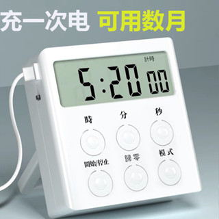 1373次回購充電計時器學生專用兒童考研自律提醒器無聲刷題廚房健身定時器