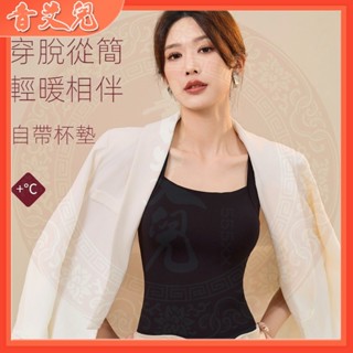 新品正版玻色因美膚衣 隱形熱能肌底衣薄暖潤膚 帶胸墊壹體保暖背心內衣女無痕超大彈力肌底衣女 發熱衣 內搭衣 保暖內衣長袖