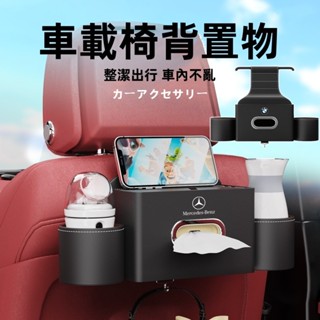 【加厚升級款 LOGO定製】車載椅背置物架 汽車座椅後背紙巾盒 多功能儲物盒紙巾盒二合一 水杯架收納袋 椅背收納盒 收納