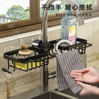 【臺灣出貨】水龍頭瀝水置物架收納家居廚房用品水槽家用大全瀝水架抹布架神器 木工五金