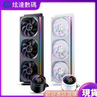 [現貨 下單立減]現貨速髮 散熱器 喬思伯 TG360 一體式水冷散熱器TG240 ARGB神光衕步cpu水冷散熱器