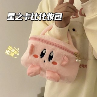 臺灣免運熱賣June生活館·免運星之卡比ins可愛卡通少女心化妝包大容量收納盒便攜手提毛絨包kk旗艦店