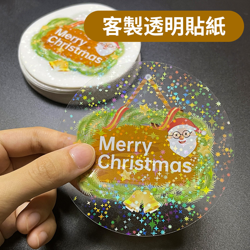 客製化貼紙 標籤貼紙 印刷少量/大量，透明貼紙客製 商品標籤 封口貼 照片貼贈品貼紙不乾膠貼紙 印刷貼紙