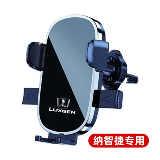 Luxgen 納智捷 n7 s5 u7 m7 u6 s3 U5 出風口手機架 汽車手機支架 導航架 改裝內飾用品