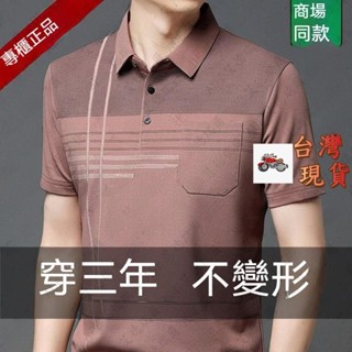 【中老年男裝】夏裝涼感冰絲排汗透氣速乾短袖T恤翻領上衣 polo衫男 爸爸衣服POLO衫 中年男士爸爸絲光棉短袖T恤FF