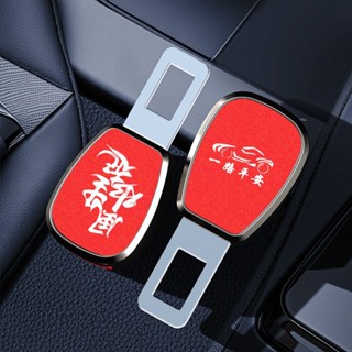 🚀臺灣出貨🚀汽車安全帶合金保險帶延長接頭車載後排安全戴卡扣固定器插帶叉頭