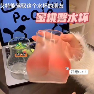 造型杯子啤酒玻璃搞怪蜜桃形狀臀性感屁屁玻璃杯ins咖啡杯個性冰飲奶茶杯創意情侶禮物