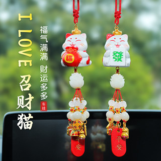 招財貓之財運多多汽車吊飾吉祥物車內後照鏡車用車掛裝飾禮物禮品CP320