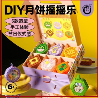 臺灣出貨 模玩 科答鴨 兒童縫個東西 中秋月餅 手工diy 創意 兒童編織材料包 玩具 禮物 迷你食玩 超可愛食玩 模擬