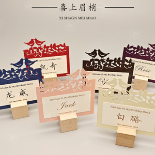 客製化 婚禮姓名牌 個性定製 高檔 鵰刻藝術婚禮年會議尾牙嘉賓大尺寸席位座位名卡桌卡