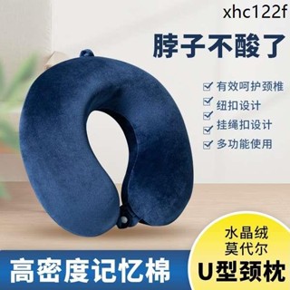 u型枕護頸枕情侶脖枕記憶棉飛機枕脖子靠枕午睡u形枕頭學生旅行