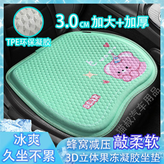 🔥熱賣🔥 蜂窩凝膠坐墊學生夏天透氣清涼加厚矽膠車用冰墊辦公通用夏季涼墊 X H