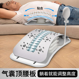 腰椎牽引器 腰椎拉伸器 頂腰板可調節腰椎舒緩器脊椎間盤突出牽引腰椎拉伸按摩板腰部託舉