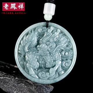 ヾ老鳯祥•‹附鑒定證書›天然A貨翡翠藍水麒麟冰種玉石吊墜迎福男士掛件女款玉佩批發