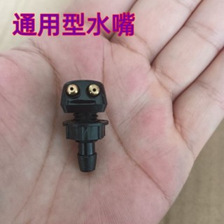 【臺灣熱賣】通用型 汽車前擋風玻璃 萬能型雨刷雨刮器 噴嘴噴霧噴頭可調節噴水嘴