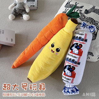 【ANI喵】香蕉 白兔毛絨啃咬玩具 嗅聞 寵物磨牙 耐咬玩具 寵物益智 益智玩具 貓咪玩具 狗狗玩具 寵物玩具 解悶用品