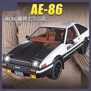 ae86汽車模型閤金模擬頭文字d車模玩具手辦男生生日禮物擺件 閤金車模 模擬 現貨免運