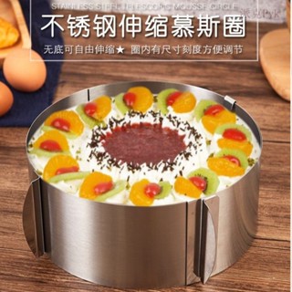 ✨Pyk派克✨【91%好評率】不銹鋼伸縮慕斯圈圓形蛋糕模具6寸-12寸烘焙工具