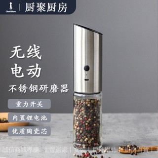 ✨可開發票#廠傢直髮亞馬遜熱銷不銹鋼電動研磨器磨香料黑衚椒衚椒粉等調味品