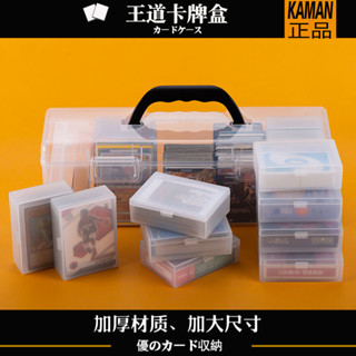 熱賣促銷中！卡曼盒子卡牌收納盒卡片盒奧特曼卡盒寶可夢卡盒遊戲王桌遊塑膠盒cs86v