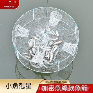 魚網蝦籠🐟捕魚籠神器 螃蟹籠 捕麥繐工具 抓小魚網 撈龍蝦捕蝦籠 折疊抓魚籠 漁網 兒童捉黃鱔泥鰍網籠 加粗折疊魚籠