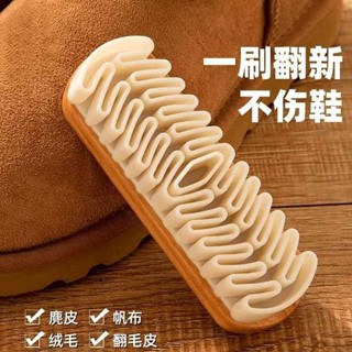 麂皮清潔 鞋子橡皮擦 麂皮橡皮擦 造型橡皮擦 麂皮絨面膠鞋刷雪地靴絨面麂皮刷橡皮擦磨砂皮翻毛皮鞋刷皮具生膠