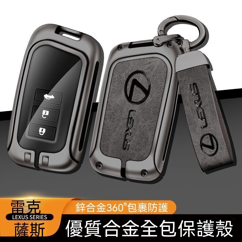 Lexus 鑰匙套 卡片鑰匙殼 ES RX UX NX IS GS LS LX 200 300H 凌志鑰匙包 汽車鑰匙殼