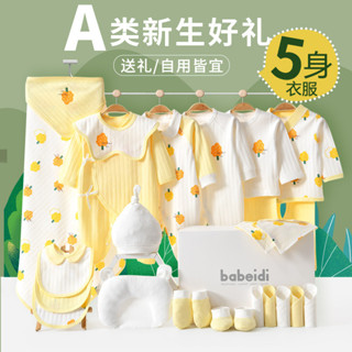 新生嬰兒衣服禮盒套裝新生兒禮物滿月純棉送禮寶寶剛出生用品春秋